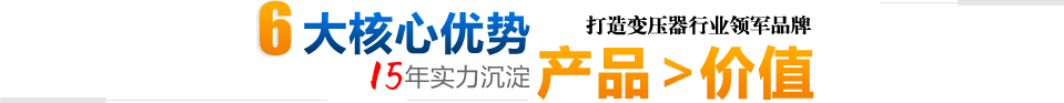 江蘇電力變壓器規(guī)格型號(hào)生產(chǎn)廠家