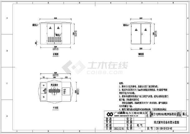 歐式箱式變壓器結(jié)構特點.jpg